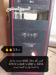  5 قطع كمبيوتر اسعار نار