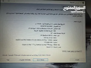  5 لابتوب hp ايليت بوك i7 بحالة ممتازة جداً و بسعرر حرق