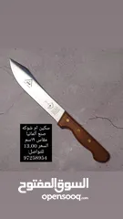  15 سكاكين  التركيه والالمانية والبرتغالية