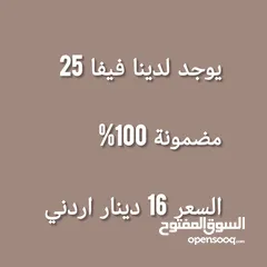  1 فيفا للبيع