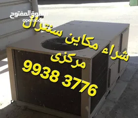  5 نشترى  سكراب حديد والمنيوم