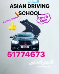  3 KUWAIT DRIVING SCHOOL مدرسة لتعليم القيادة