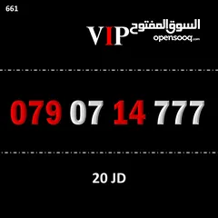  1 رقم زين جديد 0714777