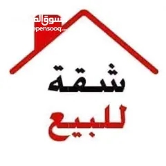  1 شقه للبيع 121م طابق اول بالقرب من مدرسه انفينيتي الاساسيه واسلوبي مول