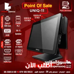  1 أجهزة نقاط بيع يونيك الجيل العااشر شاشتين  Point of Sale POS UNIQ-11  Double Screen 10th Gen