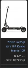  7 سكوتر kaabo mantis 10 52v 18 ah سكوتر بتوصل سرعته من 60ل65 سكوتر بالصلاه على رسول الله