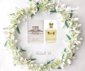  6 عطر أنا الملكة للنساء ولا أروع...  #أطلبه الأن قبل نفاذ الكمية...  #سارعوا بالطلب...