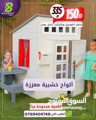  4 بيت ألعاب اطفال خشب ثقيل امريكي