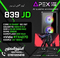  1 اقوى العروض على اجهزة الجيمنج الجيل الثالث عشر CORE I5-13400F-RAM 16GB-RTX 4070 مع شاشة 165HZ