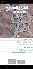  6 للبيع في اربد اراضي كبر تجاري حي على جسر النعيمه باتجاه عمان 49 م واجهة عى شارع
