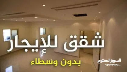  1 شقة غير مفروشة للايجار 3 غرف للطالبات او العائلات بنظام الغرفة الواحدة