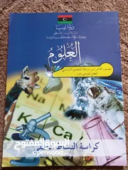  1 كتب الصف الثامن للبيع