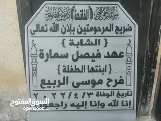 5 شواهد قبور
