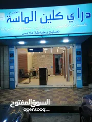  9 محل دراي كلين ومخيطة للبيع