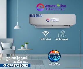  14 عروض قوية وافضل الاسعار"جرب الفرق مع  مكيف General Electrik  بمحرك ياباني موفرللطاقة في بيتك.كيف