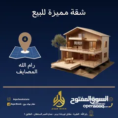  1 شقة مميزة تشطيب سوبر ديلوكس للبيع