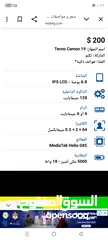  3 كامون 19 رام 6 ذاكره 128 بحال الوكاله