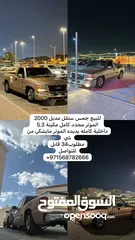  1 جمس سيررا مخصر 2000