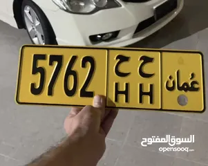 1 رقم رباعي حرفين متشابهات  A car plate with four numbers and two similar letters
