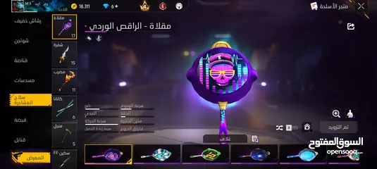  2 بيع او تبديل حسابات فري فير