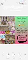  26 مواد غذائية حليب سمبوسه والاغراض ثانيه عرض