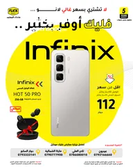  1 متوفر الان مع هدية انفنكس هوت 50 برو بافضل سعر//INFINIX HOT 50 PRO (256GB) NEW