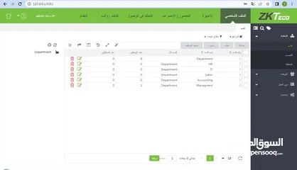  5 نظام دوام الموظفين باستخدام تطبيق ZK Mobile Time Attendance  للهواتف الذكية