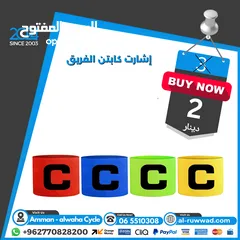  2 إكسسوارات التشجيع لكرة القدم