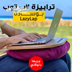  1 ترابيزة لاب توب