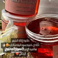  4 حلاوة ودلكة سودانية