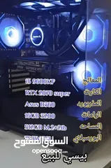  1 بيسي قيمنق