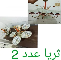  2 اي ثريا شغاله وما فيها أي خلل  5 دنانير
