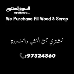  1 We Buying All Wood & Scrap