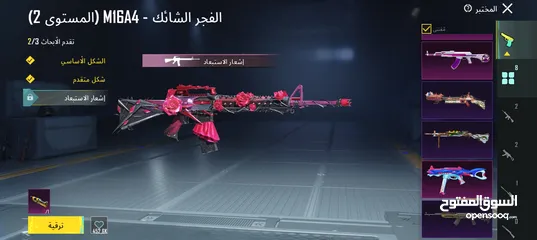  4 حساب ببجي