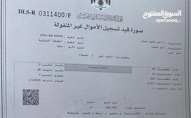  2 دونم من اصل 3 في ارض صناعية مؤجرة لمصنع حجر للبيع بنصف القيمة التقديرية