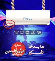  14 اقوى عروض على جميع انواع مكيفات