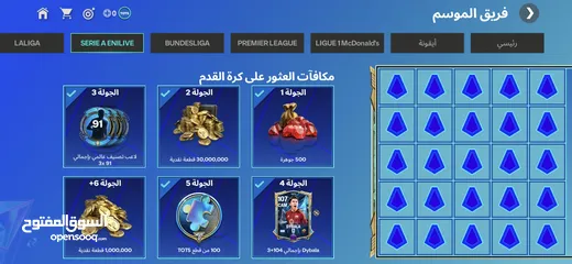  7 حساب لعبة FC Mobile بقيمة 70 دينار أردني (قابل للتفاوض ) عن طريق المكالمات الصوتية أو رسائل نصية.