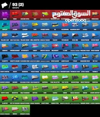  6 حساب فورت نايت مرتب (شوف الوصف)