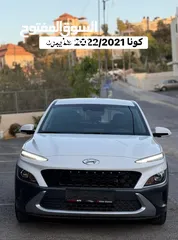  1 هونداي كونا هايبرد 2020 رخصة