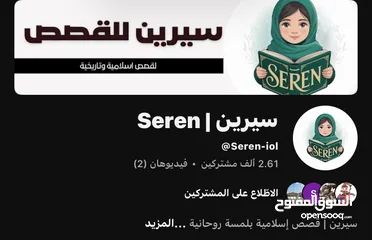  1 قناة يوتيوب مميزة للبيع