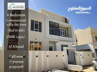  1 Brand new 6 BR commercial villa for rent in AL Khoud Ref: 676H