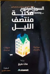  1 كتب قصص روايات تطوير ذات