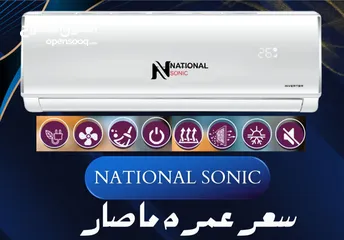  1 مكيفات ناشونال سونك 1 طن A+++ انفيرتر توفير طاقة موديل 2025 شامل توصيل وتركيب