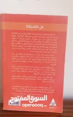  4 عرض ناااار 3 كتب بس كتاب واحد