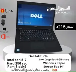  27 لابتوب ديل أمريكي DELL بحالة ممتازة مكفولة ممتازة لمعظم الاستخدامات