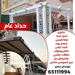  1 حداد عام مظلات