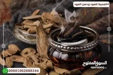  3 عود ماروكي مميز جدآ وبسعر مناسب ايضآ