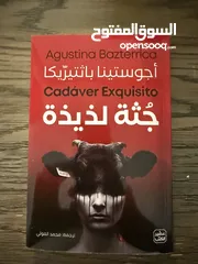 2 روايات اصلية للبيع