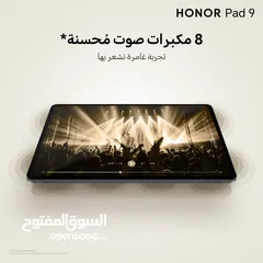  5 العرض الأقوى Honor Pad 9 لدى العامر موبايل