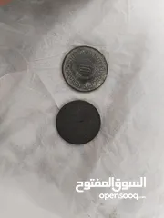  5 قروش و نصف قرش و درهم ونصف الدرهم